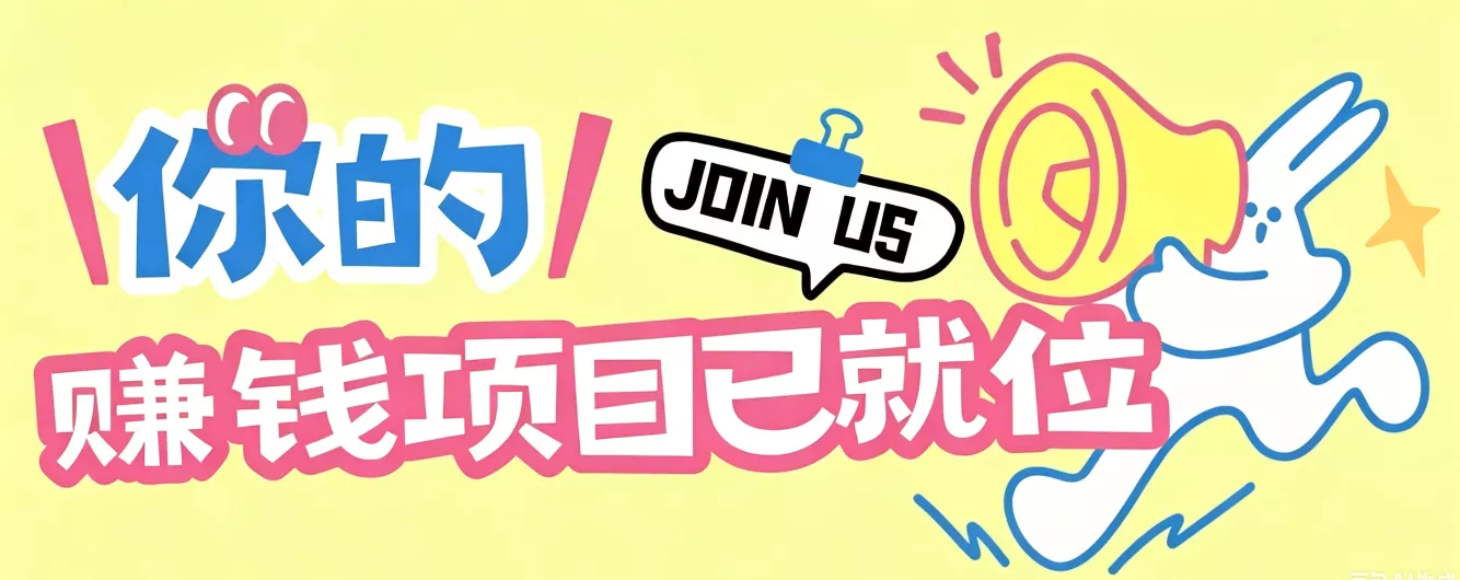 信息差搬砖项目,借世界杯热潮轻松增收日赚100+,零成本零门槛小白也能轻松上手!-奇点库