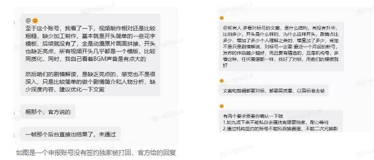 抖音某大佬的动漫混剪解说视频教学，手把手教你从0-1打通抖音精选及独家链路，单日收益1k+