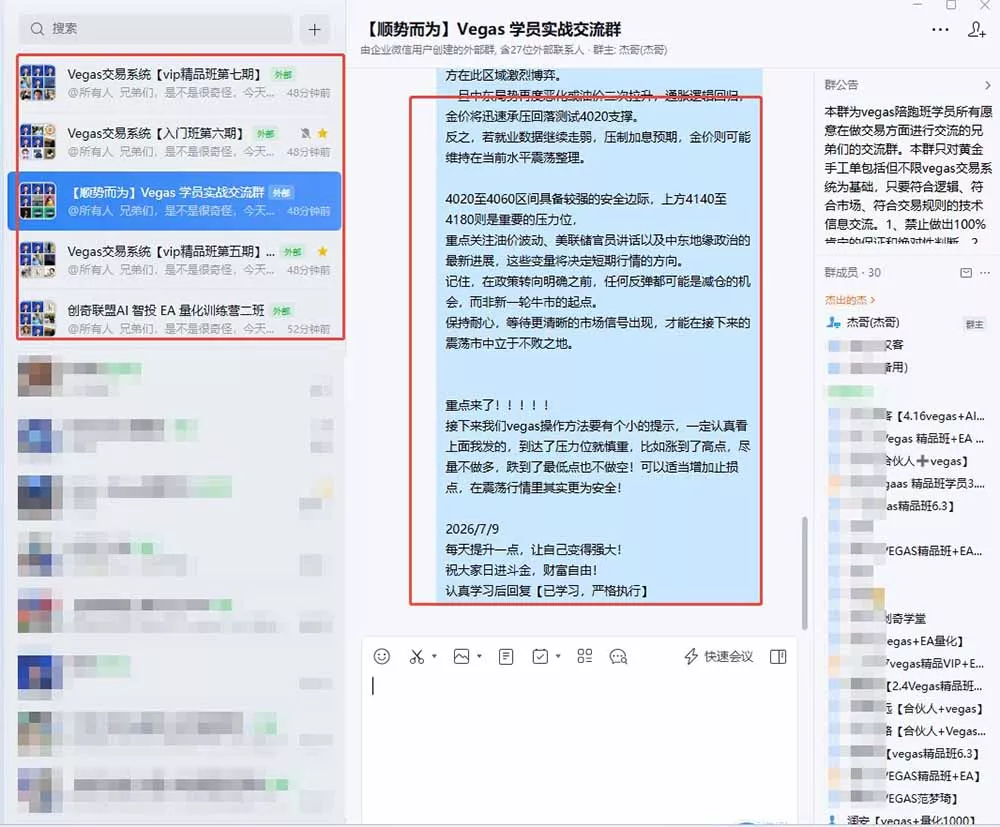 图片[1]-【3天学会手工单交易】Vegas交易技术+聪明软件，日赚50-1000U， 长期稳定，小白轻松上手-奇点库