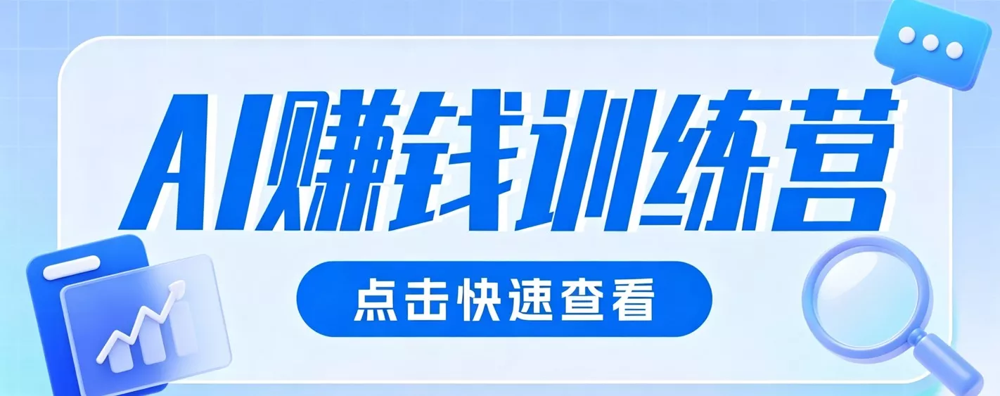 0粉丝也可以做的头条项目！不露脸、不花钱，靠“AI视觉赛道”也能轻松变现200+-奇点库
