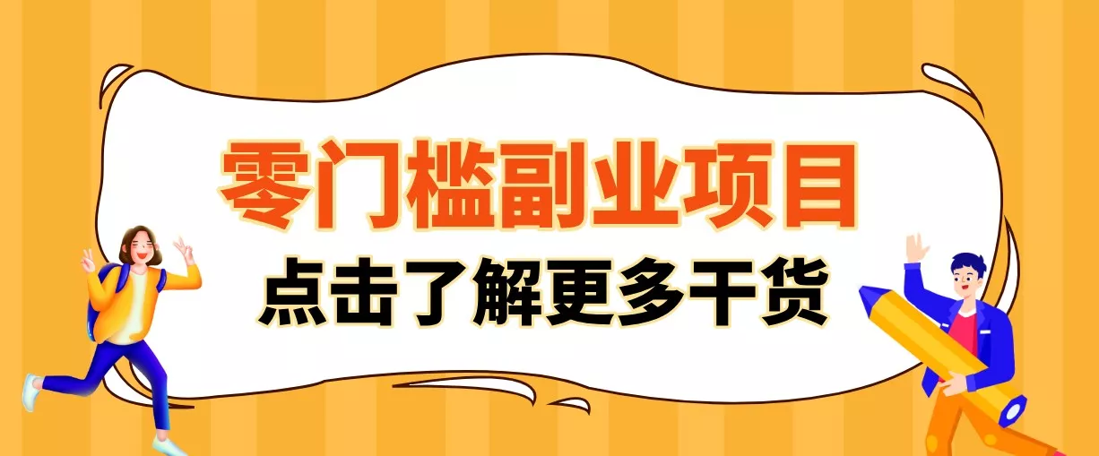单人零门槛副业！公众号热门影视资讯玩法，合规操作流量稳定多种变现月入10000+-奇点库