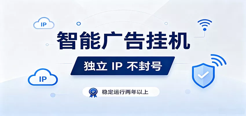 独立IP防封号，全自动运行，项目稳定落地两年以上，低门槛轻副业。-奇点库