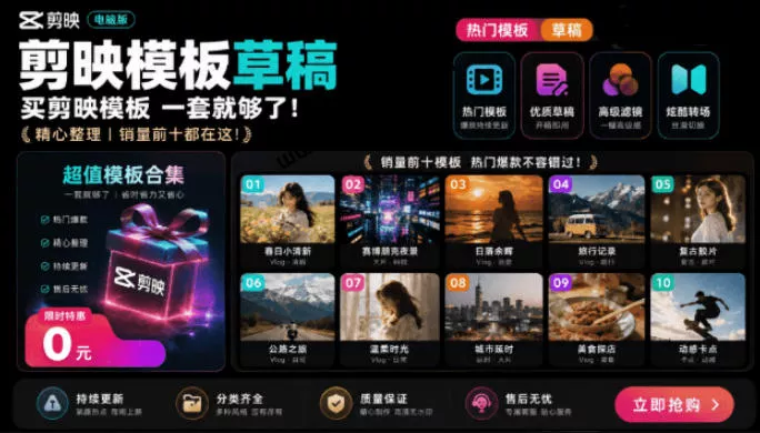 1500+套剪映模板素材,超级超级无敌剪映剪辑模板合集包!附带预览图,全免费,撑爆你的网盘内存-奇点库