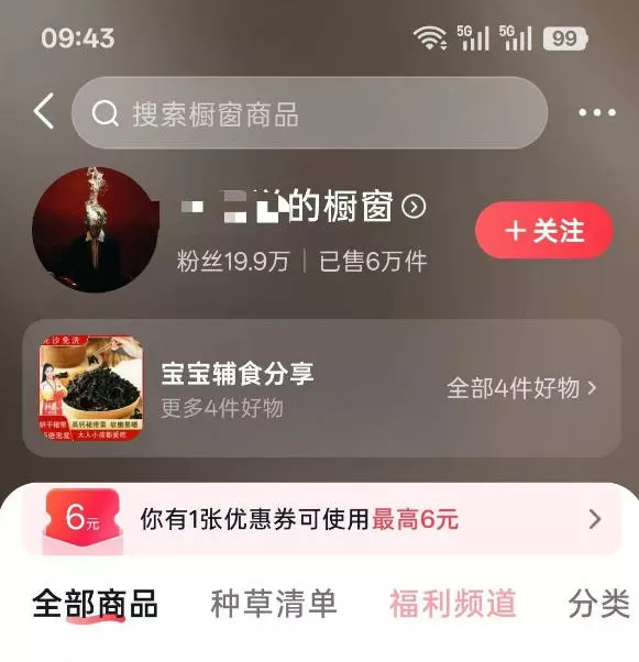 图片[1]-人性思维格局短视频教学：20W博主亲授×标准化流程×字幕封面设计×AI提示词×橱窗带货6W件实战经验-奇点库