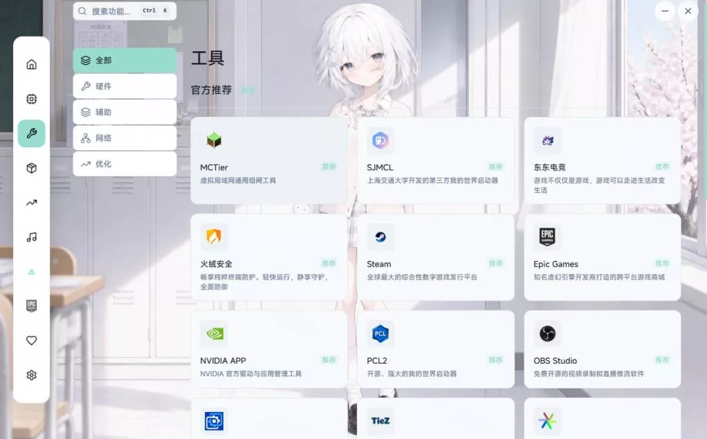 Windows游戏优化工具箱,一键解决卡顿掉帧,还支持系统深度优化,开源免费,太香了新境盒NexBox