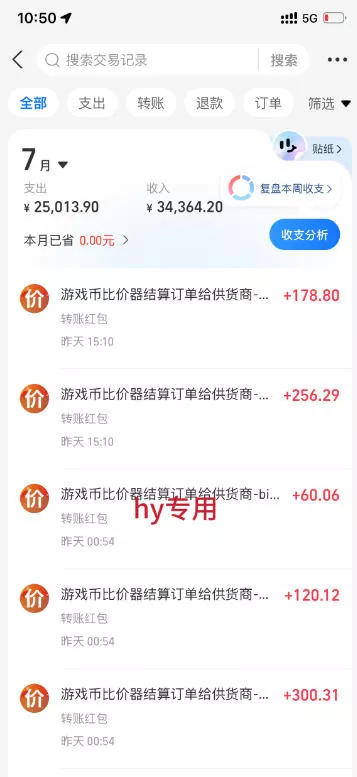 游戏全自动打金和扫货捡漏,日入1k+,当天见收益,长期可做!【揭秘】