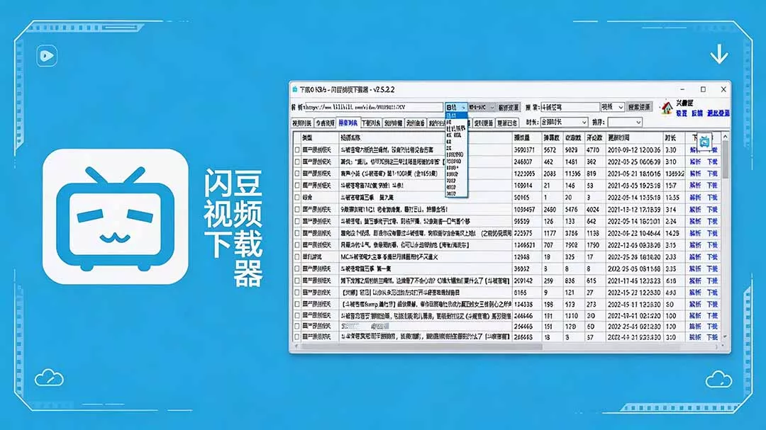 闪豆下载器-v2026.07.29 多平台视频批量下载软件-奇点库