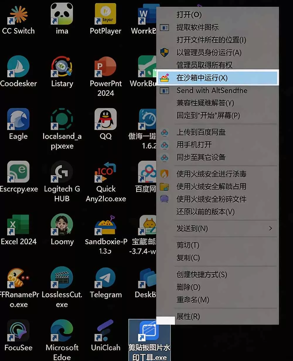 图片[3]-害怕电脑装到病毒软件？开源沙箱工具来了，轻松隔离运行未知应用，还能软件游戏无限多开！Sandboxie-奇点库
