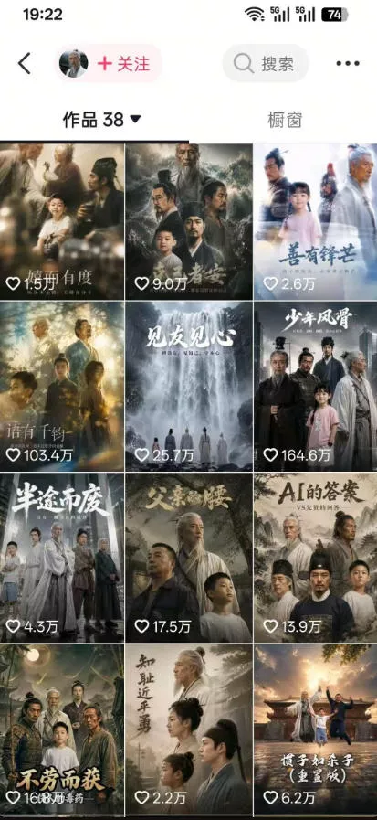 抖音80W博主的孔孟道育儿智慧AI真人短剧，古人+现代人--跨时空对话育儿，轻松解锁伙伴计划+精选独家收益