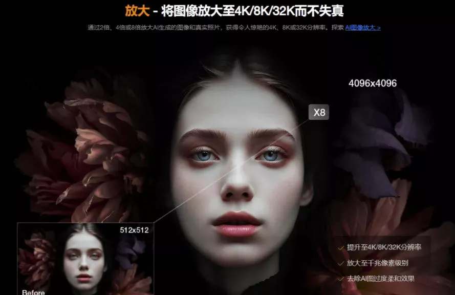 Win/Mac双端支持！最新永久终身版，支持老照片修复，图片变清晰无损放大工具，Aiarty Image Enhancer
