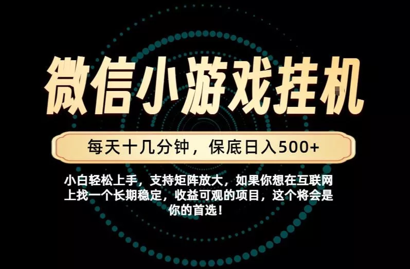 一部手机也能保底月入过1W!每天十几分钟就够了,单日轻松500+,长期稳定!【揭秘】