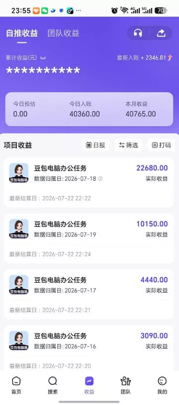 豆包电脑办公任务拉新项目,单价15米,最近很多人爆单,收入好几W,转化率超高,达人闭眼冲!(更新0808)