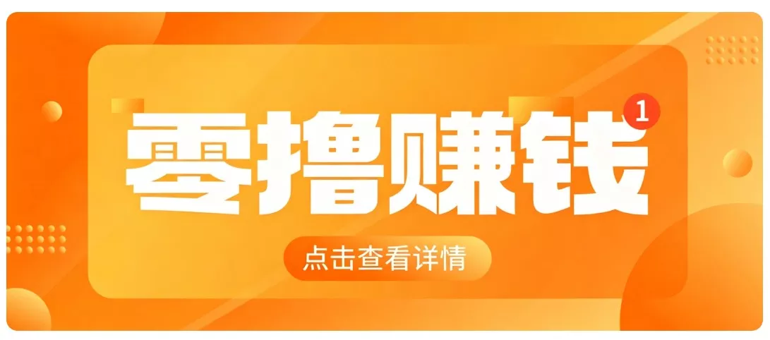 0成本搬砖不用露脸，普通人碎片时间就能做的内容副业，新手轻松能上手月收入千元-奇点库