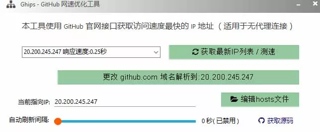 图片[1]-GitHub网速优化工具！让你更快速的打开Github，自动响应最快的节点，轻量级开源工具， Ghips-奇点库