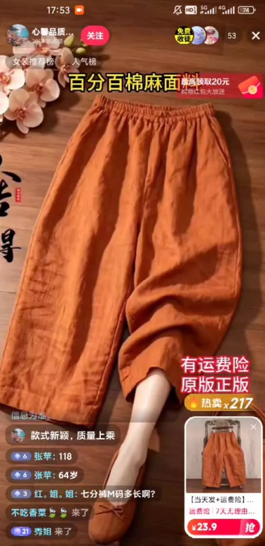 图片[1]-不露脸不投流，这个直播间让我月入过万！没人出镜，订单却一直在出，宝妈直播2小时，佣金839元-奇点库