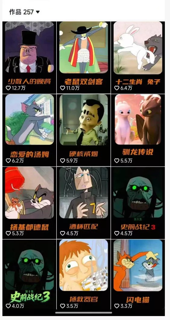 动漫另类解说教学,30w粉丝动漫博主亲授不一样的解说,独家精选收益|伙伴分成计划|接商单收学员(更新)