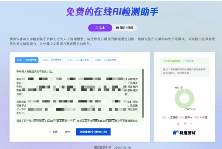 AI写作陪跑营3.0，Ai智能体创建写作skill（workbuddy）+人工手写模式（手搓模式），去除AI痕迹（头条号、公众号、百家号）（更新0814）