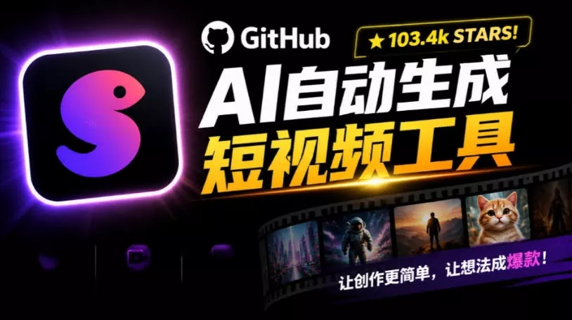 Github上103.4k stars项目!AI自动生成短视频工具,输入主题即可生成文案配音字幕MoneyPrinterTurbo