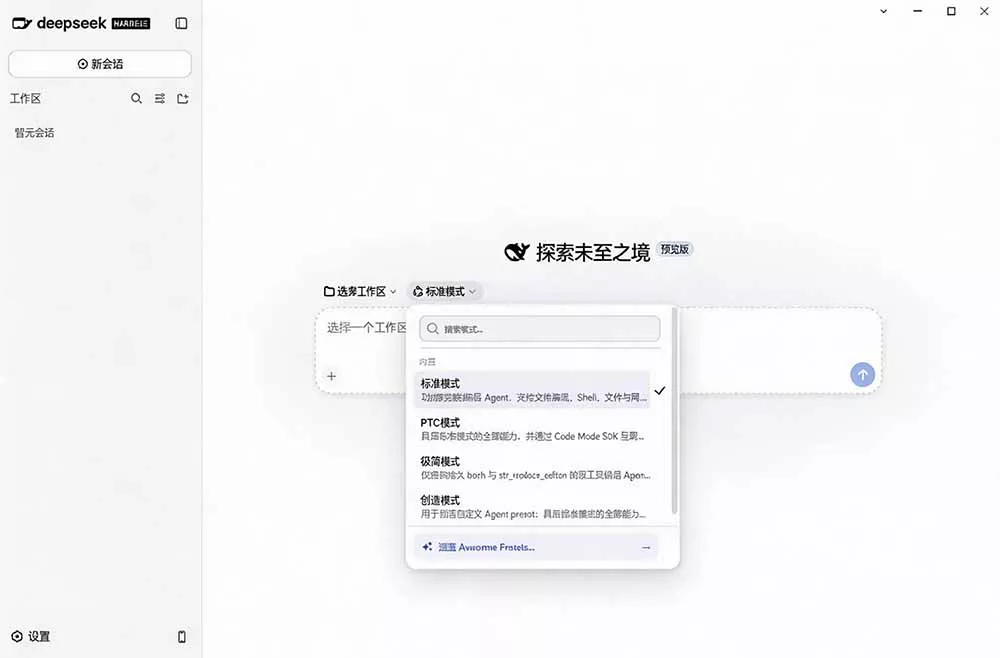 图片[2]-Github上近20万 Stars ，Harness 现在可以双击运行使用了， Harness 全平台桌面版 DSH Desktop-奇点库