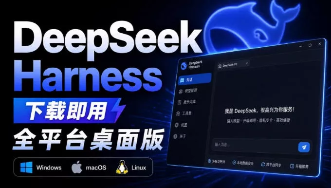 Github上近20万Stars，Harness现在可以双击运行使用了，Harness全平台桌面版-奇点库