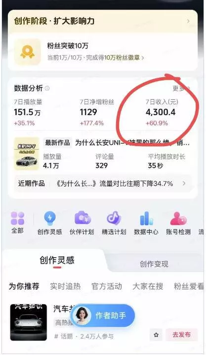 （20098期）AI动漫汽车科普短视频实战课：从口播文案、分镜脚本到AI绘画与动态视频，跑通抖音内容创作变现流程