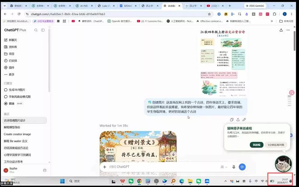 （20096期）AI虚拟产品训练营-8月Pro版-更新：Skills搭建选题+内容+产品+交付生产线，拆解3W单变现60W与20天1.2W GMV案例
