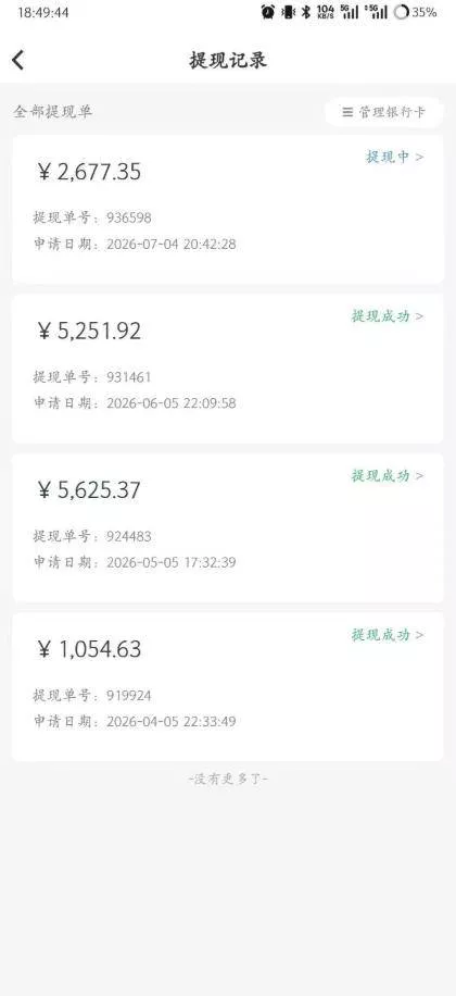 （20086期）爱奇艺影视搬砖实战课：案例日收益500+，从账号注册、素材选择到剪辑发布运营，跑通流量变现完整流程