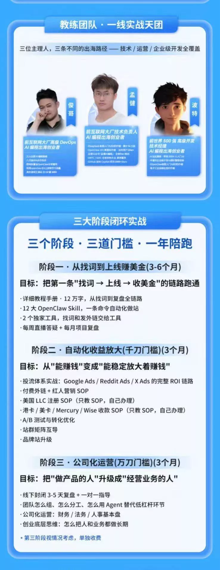 (20099期)AI编程产品出海领航计划-更新:12万字手册+12大Skill+2个独家工具,从找需求到上线收美金跑通全链路 (20099期)AI编程产品出海领航计划-更新:12万字手册+12大Skill+2个独家工具,从找需求到上线收美金跑通全链路