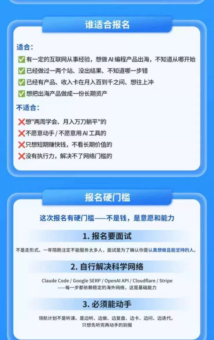 (20099期)AI编程产品出海领航计划-更新:12万字手册+12大Skill+2个独家工具,从找需求到上线收美金跑通全链路 (20099期)AI编程产品出海领航计划-更新:12万字手册+12大Skill+2个独家工具,从找需求到上线收美金跑通全链路