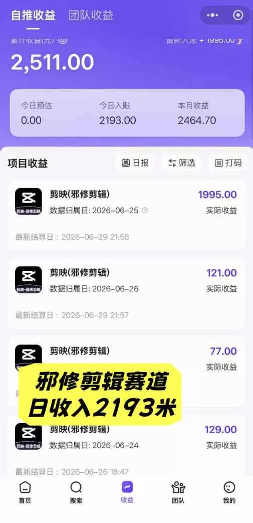 AI短视频推广拉新项目,无需粉丝、无需出镜,解锁豆包/即梦/醒图/剪映/红果漫剧多赛道拉新玩法,一条作品变现1K+ AI短视频推广拉新项目,无需粉丝、无需出镜,解锁豆包/即梦/醒图/剪映/红果漫剧多赛道拉新玩法,一条作品变现1K+
