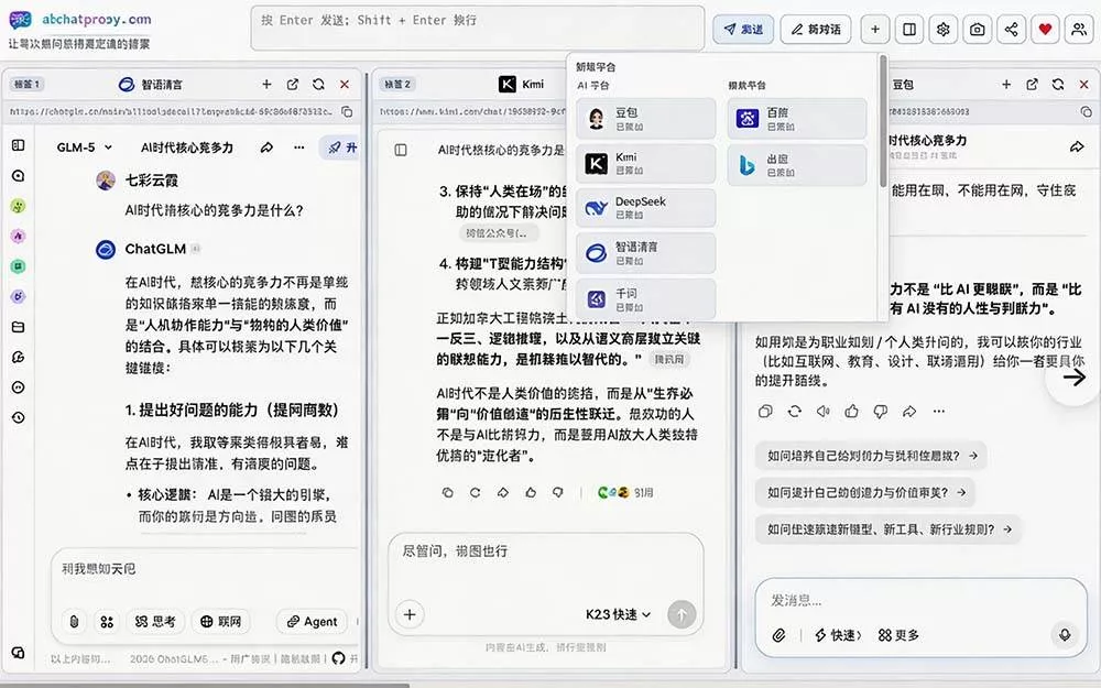 (20129期)这款浏览器插件可以封神了!只需提出问题,一次性调用数 10+ AI 引擎排队回答,效率提升10倍+ 全提问 (20129期)这款浏览器插件可以封神了!只需提出问题,一次性调用数 10+ AI 引擎排队回答,效率提升10倍+ 全提问