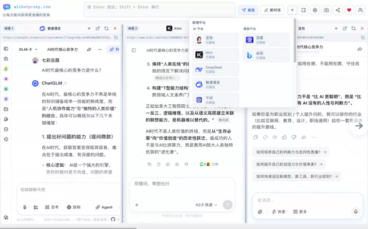 这款浏览器插件可以封神了！只需提出问题，一次性调用数10+AI引擎排队回答，效率提升10倍+全提问