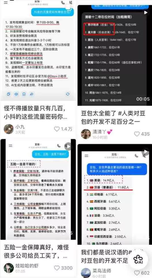 (20142期)AI+短视频多赛道拉新实战营:豆包+醒图+剪映+红果漫剧+番茄小说,从账号起步到转化,一条作品收益1000+ (20142期)AI+短视频多赛道拉新实战营:豆包+醒图+剪映+红果漫剧+番茄小说,从账号起步到转化,一条作品收益1000+