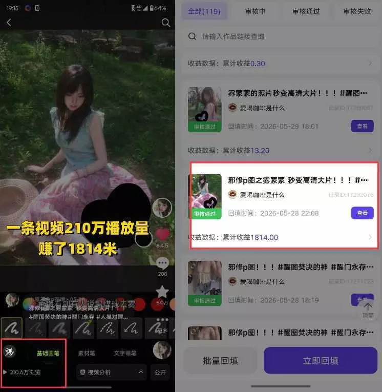 (20142期)AI+短视频多赛道拉新实战营:豆包+醒图+剪映+红果漫剧+番茄小说,从账号起步到转化,一条作品收益1000+ (20142期)AI+短视频多赛道拉新实战营:豆包+醒图+剪映+红果漫剧+番茄小说,从账号起步到转化,一条作品收益1000+