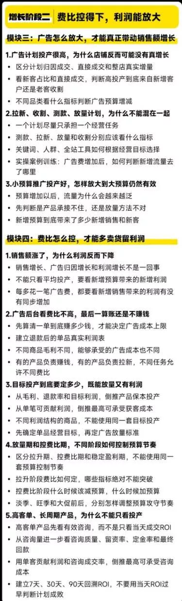 （20148期）天猫淘宝高利润经营增长班杭州线下课31期8月22-24日，做大销售额做高利润率，三天学透淘宝天猫经营增长