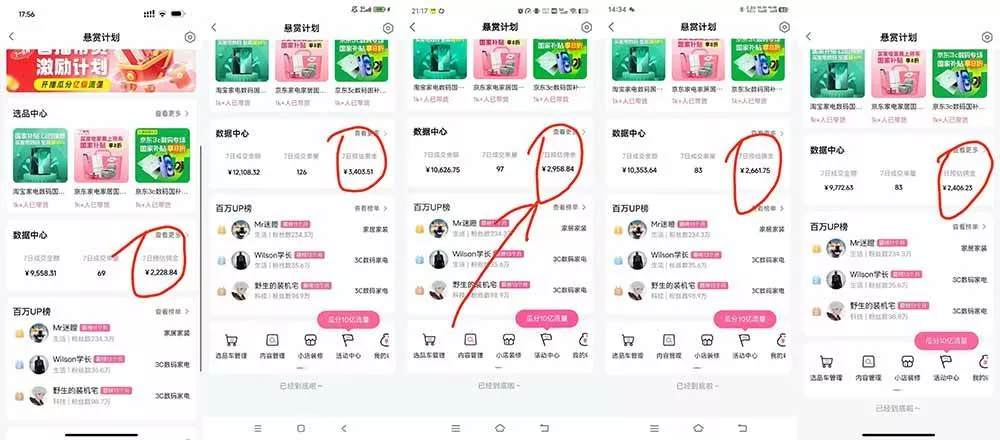 (20138期)B站短视频带货红利|免费教学+代运营托管,两种玩法,单号七天收益1200-3600 (20138期)B站短视频带货红利|免费教学+代运营托管,两种玩法,单号七天收益1200-3600