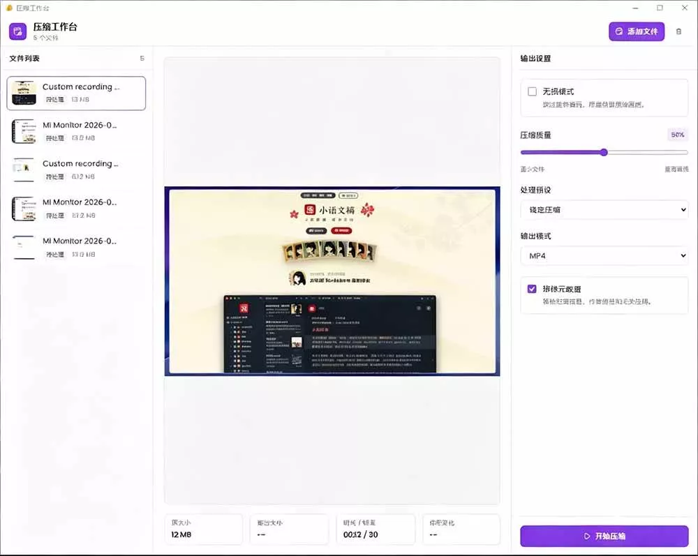 （20167期）Github上开源 4.4k stars的视频一键压缩软件！被汉化为了中文版本，轻松无损压缩视频 CompressO CN