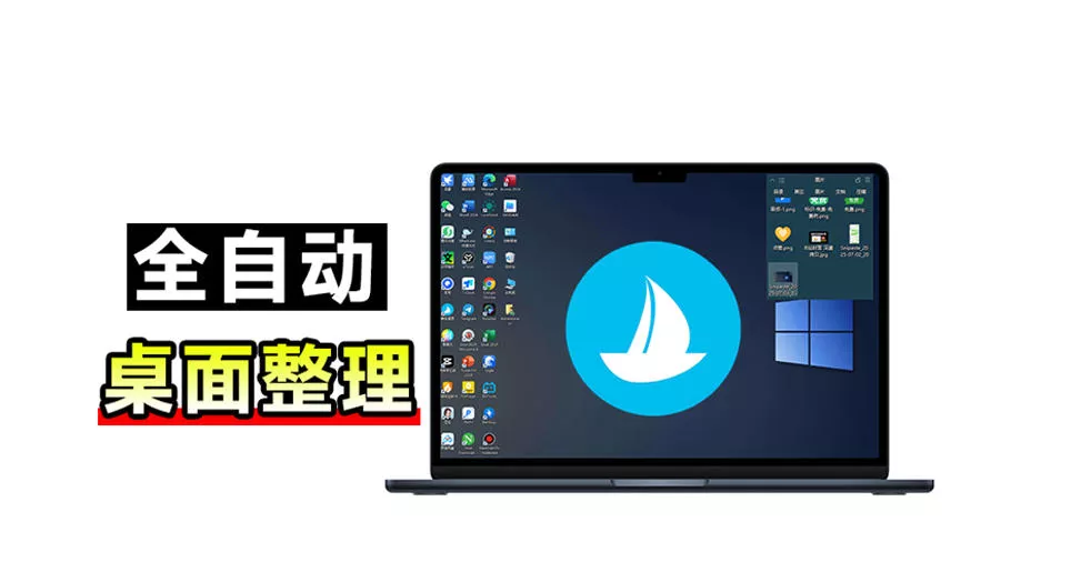 5M不到的免费软件，让Windows桌面一键清爽！Github免费版，再次更新，电脑桌面神器酷呆桌面-奇点库
