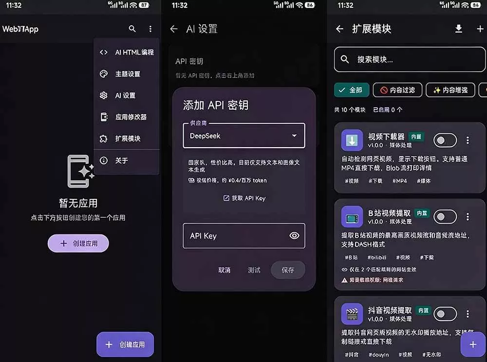 （20305期）目前最好用，一键将网站生成安卓应用！支持去除广告、弹窗公告、激活码验证、广告集成等 web-to-app
