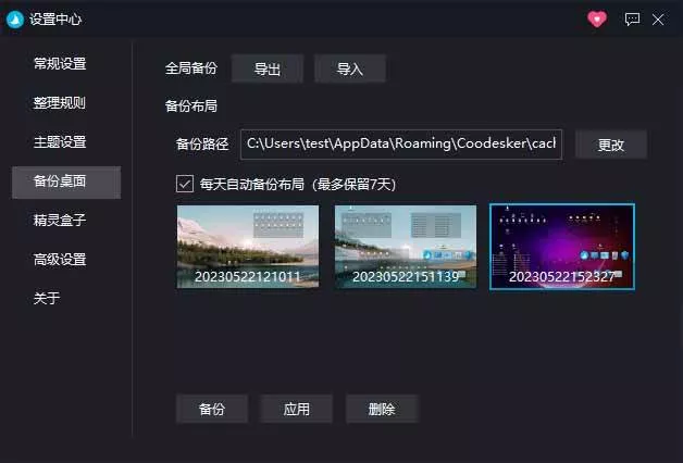 （20304期）5M不到的免费软件，让 Windows 桌面一键清爽！Github免费版，再次更新，电脑桌面神器 酷呆桌面