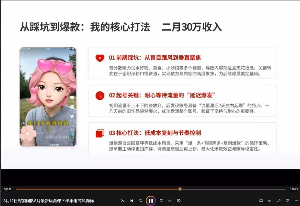 (20235期)2026新版AI短视频带货实战课-更新9月:抖音+快手+视频号三大平台,系统掌握AI内容与电商运营玩法 (20235期)2026新版AI短视频带货实战课-更新9月:抖音+快手+视频号三大平台,系统掌握AI内容与电商运营玩法