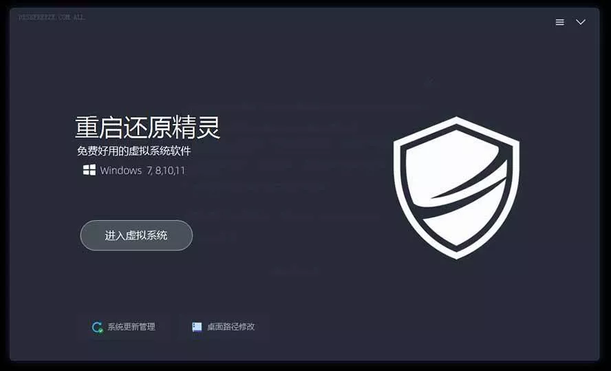 (20257期)重启一下,就是新电脑!系统重启还原影子工具来了,一键还原,绿色零占用、零配置、永久免费 DiskFreeze (20257期)重启一下,就是新电脑!系统重启还原影子工具来了,一键还原,绿色零占用、零配置、永久免费 DiskFreeze
