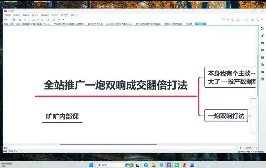 （20296期）2026淘天开单秘籍PRO实战陪跑课程：全套落地运营玩法，一站式解决淘宝流量低、不出单难题（更新260906）