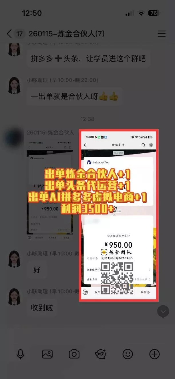 （20297期）互联网王牌项目——知识付费，月入过万只是保底，真正意义上的长期稳定项目