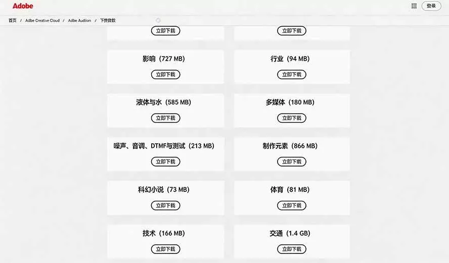 (20294期)请称爆硬盘!Adobe 和 达芬奇 官方提供的高品质免版税音效库, 10000+ 免费商用音效合集,已离线打包 (20294期)请称爆硬盘!Adobe 和 达芬奇 官方提供的高品质免版税音效库, 10000+ 免费商用音效合集,已离线打包