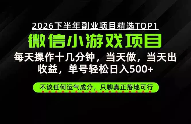 （20281期）远离假大空！只谈真落地！一部手机，每天十几分钟，轻松日入500+-奇点库