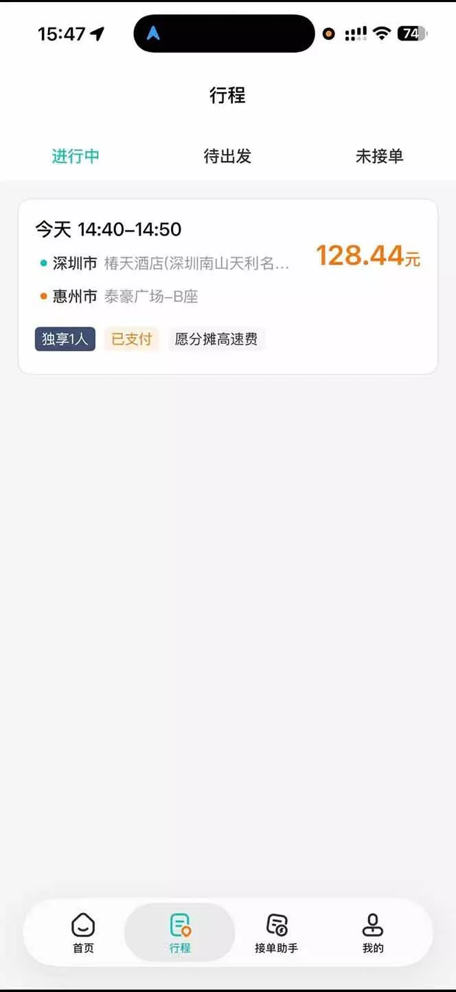 （20283期）运力搬砖，风口项目。当日收益稳定200-1000。 每天仅需一小时，新人轻松上手。