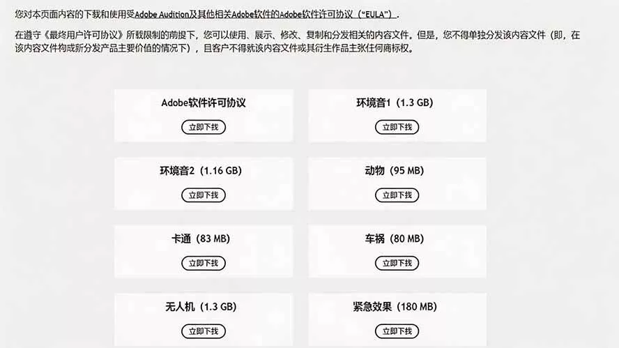 (20294期)请称爆硬盘!Adobe 和 达芬奇 官方提供的高品质免版税音效库, 10000+ 免费商用音效合集,已离线打包 (20294期)请称爆硬盘!Adobe 和 达芬奇 官方提供的高品质免版税音效库, 10000+ 免费商用音效合集,已离线打包