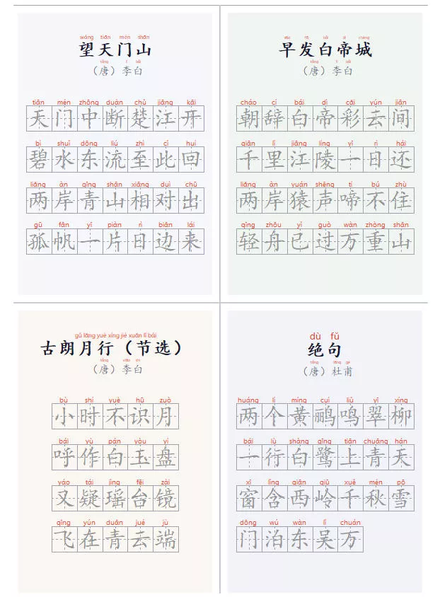 学习神器,汉字拼音字帖生成器,汉字+拼音 一键生成字帖/默写/填空卷,支持词组、成语,老师、家长必备 学习神器,汉字拼音字帖生成器,汉字+拼音 一键生成字帖/默写/填空卷,支持词组、成语,老师、家长必备