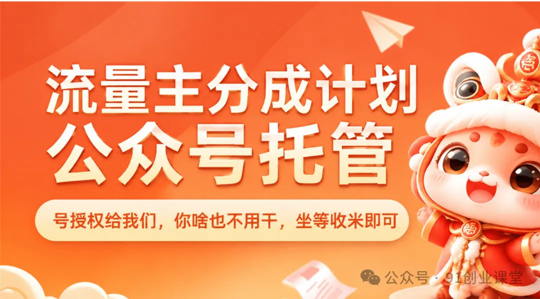 9月新橡目——公众号全托【合作模式】，兔费橡木-奇点库